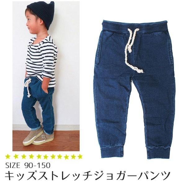 デニム 子ども アウトレット セール キッズ ボトムス ストレッチ ジョガー パンツ 男の子 女の子 長 ズボン 保育園 小学生 90 150 Buyee Buyee 日本の通販商品 オークションの代理入札 代理購入