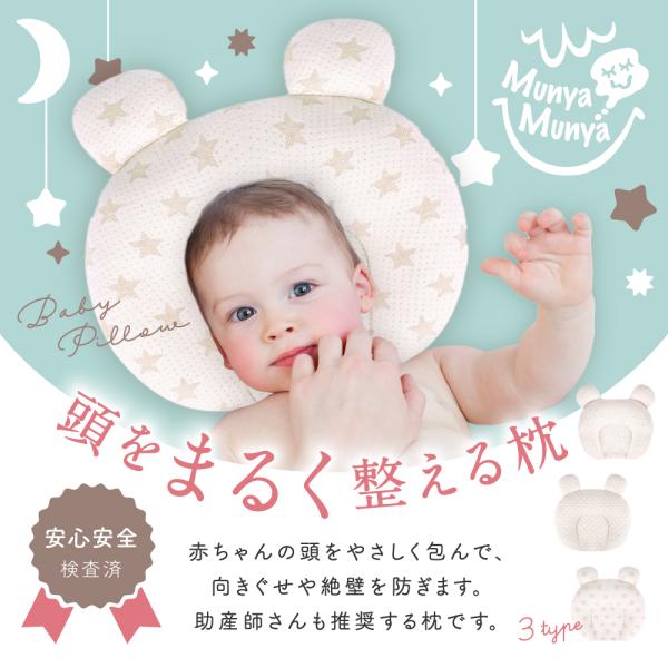 国内ホルムアルデヒト品質検査済 低反発素材の柔らかい枕で生まれたての赤ちゃんから使える新生児枕になりますおよそ新生児から2歳程度まで使用可能 枕の中央にくぼみがあり頭にフィットし優しく包み込んでくれます また寝返りのしやすい低めの高さで違和...