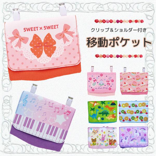 ハンドメイド　げっ歯類いっぱい　移動ポケット　ポケットティッシュポーチ ハンドメイド げっ歯類いっぱい 移動ポケット ポケット