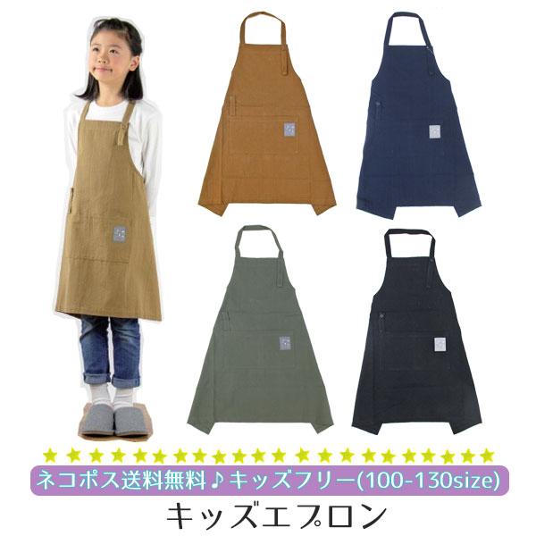 エプロン 子ども キッズ 無地 ナチュラル シンプル 簡単 おしゃれ マジックテープ 男の子 女の子 1cm 130cm 保育園 小学校 綿100 送料無料 Ob5234 子供服と雑貨のスマイルベビー 通販 Yahoo ショッピング