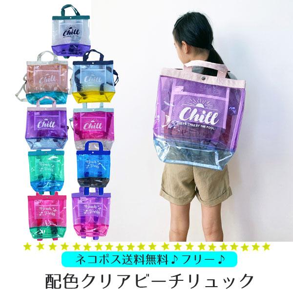 カラフルでかわいいプールバッグが入荷リュックとしてもトートバッグにしても使えます！サイズ：約幅21×高さ35×マチ14cm