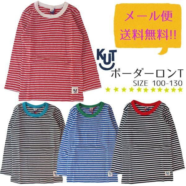 子供服 キッズ 長袖 Tシャツ ロンt 男の子 女の子 送料無料 ロング セール ボーダー Kut Qts2380 子供服と雑貨のスマイルベビー 通販 Yahoo ショッピング