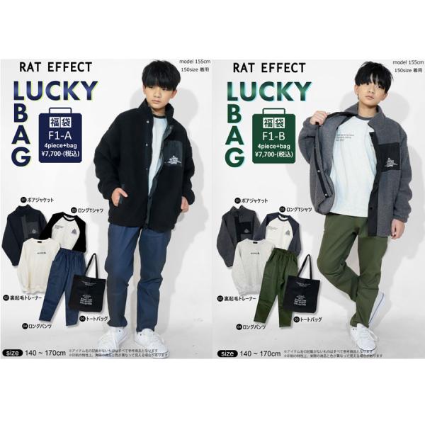 RAT EFFECT 福袋 2026 キッズ 子供服 新春 5点セット F1 ラット