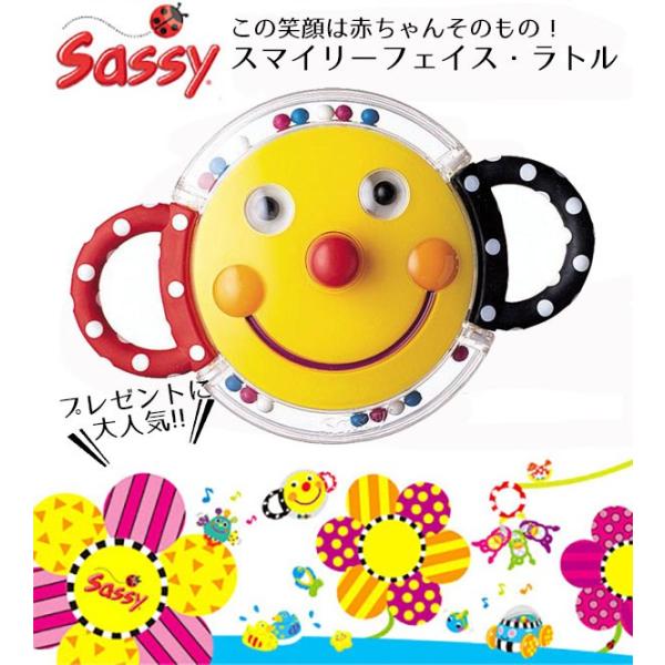 sassy �T�b�V�\ �ɂ��ɂ��~���[���g�� �X�}�C���[�E�t�F�C�X�E���g���E�t�@�� �x�r�[ �������� �o�Y�j�� �M�t�g �v���[���g �K���K��