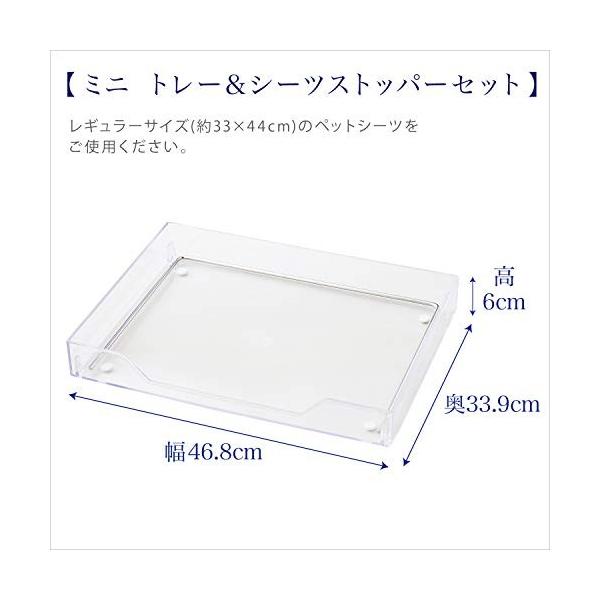 クリアレット 2 ミニ トレー シーツストッパーセット 新タイプ 透明 新タイプ Abs樹脂 分解 お手入れラクラク Prettyfunnyballoons Com