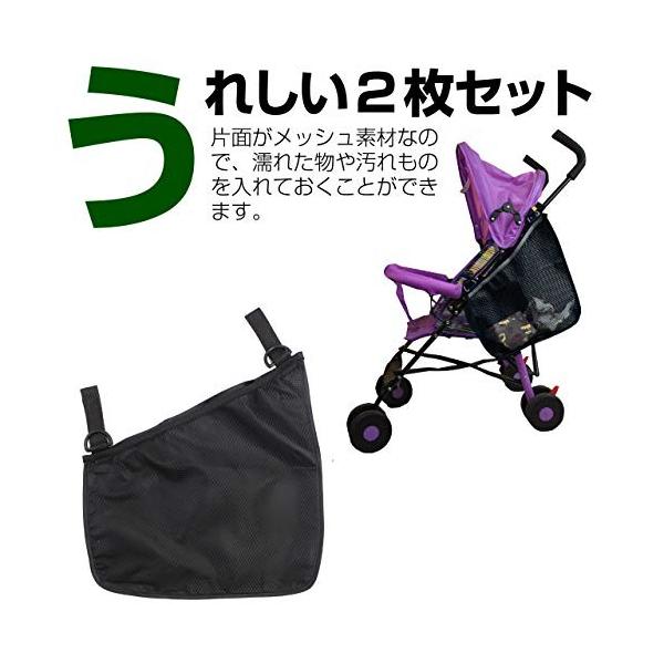 フェリモア ベビーカー用 収納バッグ 側面取り付け 取り付け簡単 ベビーベッド対応 片面メッシュ素材 Sagaretxe Net