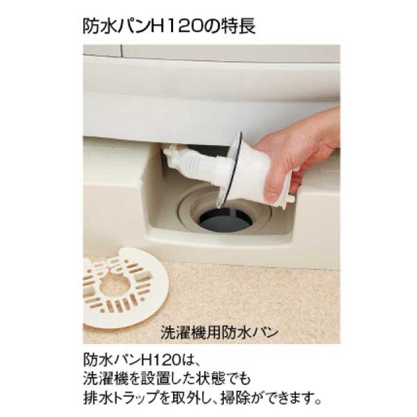 大seal限定商品 のカクダイ洗濯機用防水パンアイボリー426 417 安心の正規品定価販売の