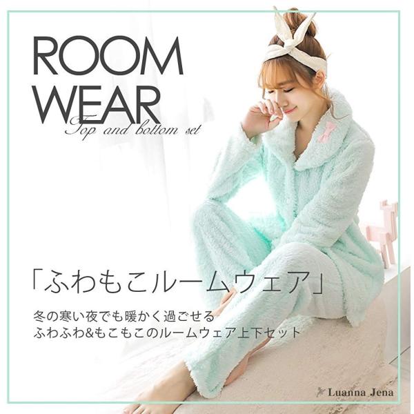 Luanna Jena ルームウェア レディース パジャマ もこもこ 長袖 上下セット ふわもこ Qw443 Www Unipymes Com