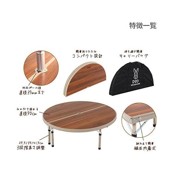 Dod ディーオーディー ワンポールテントテーブル ポールを囲んで 簡単設置 ポールを囲んで ウッド調 折りたたみ式 ウッド調 Tb6 487 ブラスン ベージュ 折りたたみ式 Sbx Uap29l2dd001 Smile Box