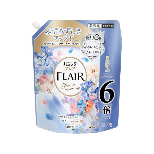 大容量 ハミングフレア 柔軟剤 みずみずしさアップ！ 爽やかなフラワーハーモニーの香り つめかえ２１００ｇ