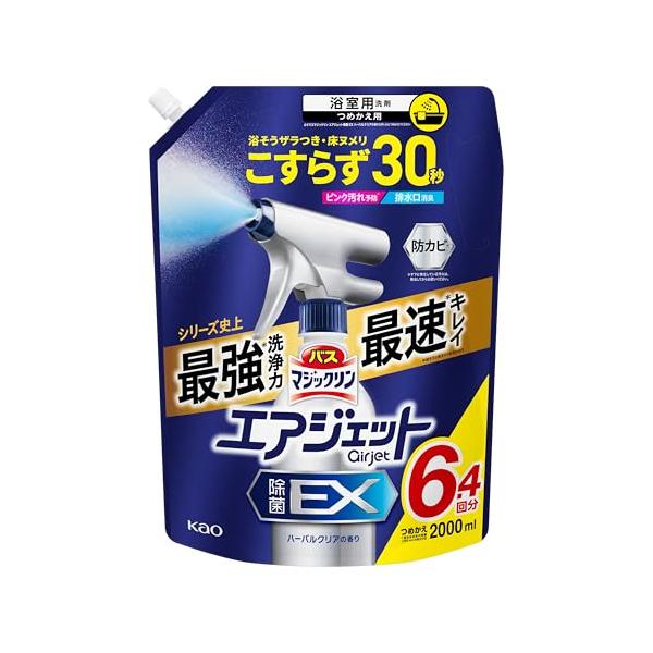 大容量バスマジックリン エアジェット除菌EX お風呂 洗剤 浴そうザラつき・床ヌメリこすらず30秒でキュッ! ハーバルクリアの香り つめかえ用 2000ｍｌ