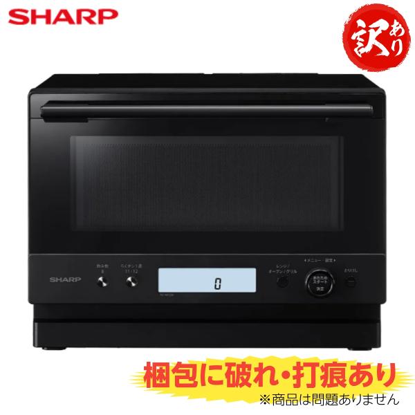 アウトレット 訳アリ品 外箱破損 シャープ オーブンレンジ RE-WF236-B ブラック PLAINLY 庫内容量23L ワイドフラット庫内