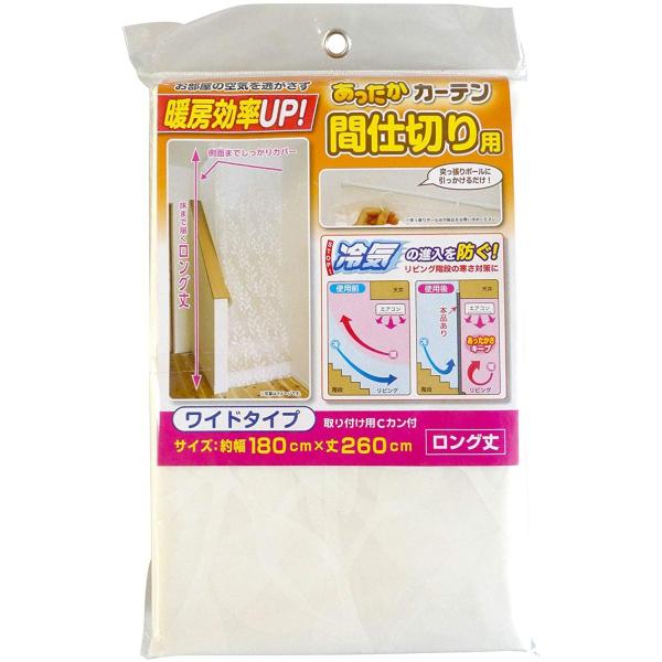 リビングへの冷気の侵入を防ぎ温度低下を抑える間仕切りカーテン。突っ張りポールに引っ掛けるだけの簡単設置。取り付け用Cカン付き。●色:ホワイト●サイズ:ワイド(180x260cm)●パターン:無地●素材・材質:カーテン=PEVA(ポリエチレン...