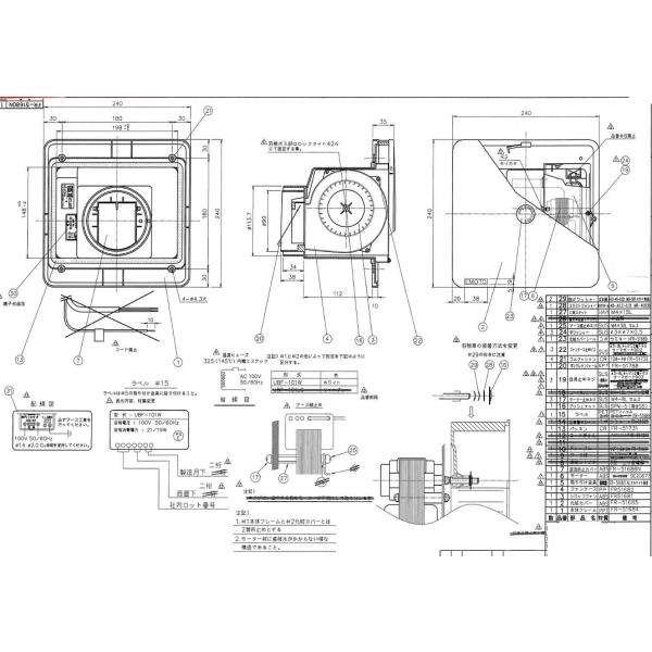 EMOTOユニットバス換気扇 UBF-101W 端子台付 （パナソニック製） UBF-101W 品番 （GYB349000146）旧EMOTO ユニットバス用換気扇の交換にご使用いただけます。★詳しい寸法、排気方向をご確認の上ご購入お願います。