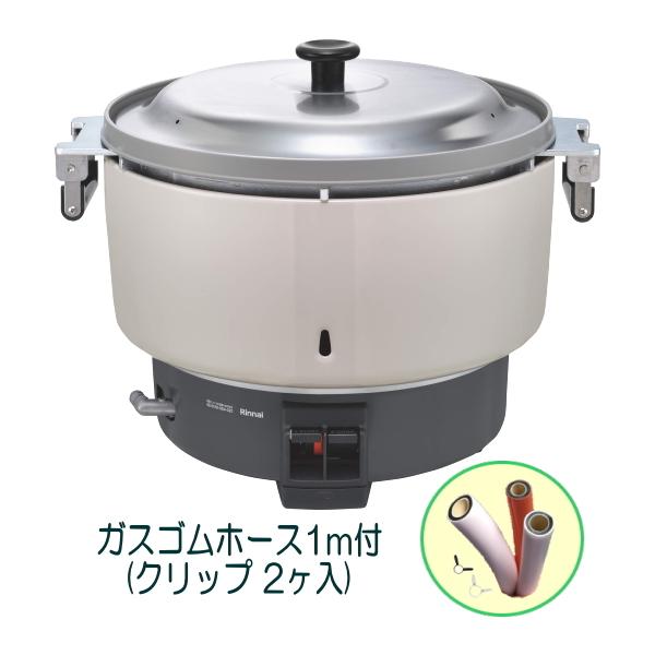 Rinnai 炊飯器５升 10L 業務用 都市ガス-