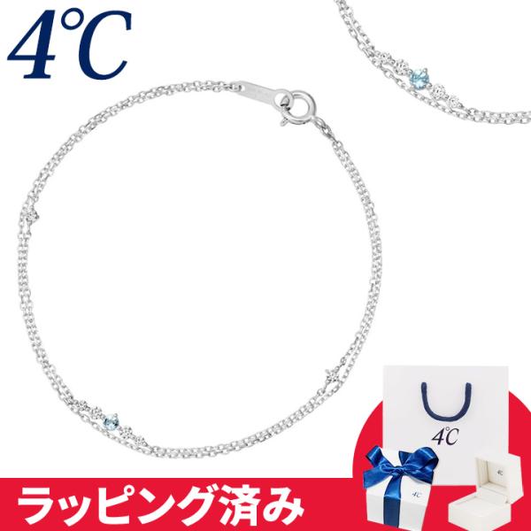4℃ ブレスレット 3月誕生日石 アクアマリン ライン 4°c 4度 4c 4
