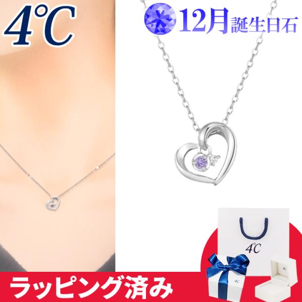 専用4°C ヨンドシー ネックレスk10タンザナイト ダイヤモンド smile-giftshop_4c34