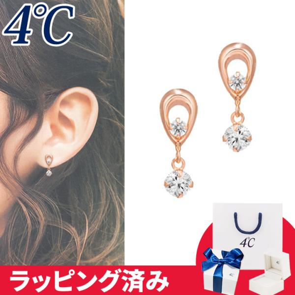4°C ヨンドシー ピアス しずく ドロップ 4℃（ヨンドシー） ピアス しずく 揺れる 4°c 4度 4c 4ドシー
