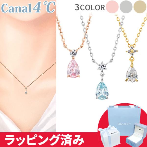 ひ*い様 カナルヨンドシ －Canal 4°C ネックレス ひ*い様 カナルヨンドシ －Canal 4°C ネックレス カナル