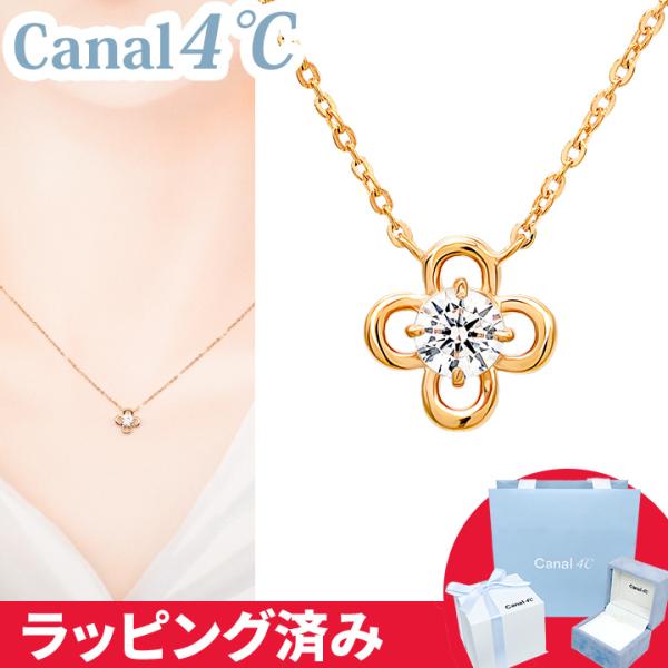 カナル 4°c ネックレス 花 モチーフ ピンクゴールド ヨンドシー canal4