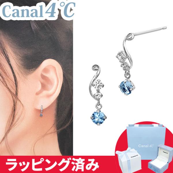 Canal4℃ カナル 4°c ピアス 爽やか K10 ホワイトゴールド ヨンドシー canal4℃ レディース プレゼント ジュエリー アクセサリー 誕生日 クリスマス : smile giftshop - 通販 - Yahoo!ショッピング Canal4℃ カナル 4°c ピアス 爽やか K10 ホワイトゴールド ヨンドシー canal4℃ レディース プレゼント ジュエリー アクセサリー 誕生日 クリスマス : smile giftshop - 通販 - Yahoo!ショッピング
