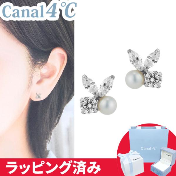 k*0様 K18 4°C ヨンドシー　淡水パール　ダイヤモンドピアス CANAL 4℃（カナルヨンドシー） リボン済&紙袋 カナル 4°c ピアス 淡水
