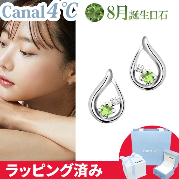 CANAL 4℃（カナルヨンドシー） カナル 4°c ピアス 8月誕生日石