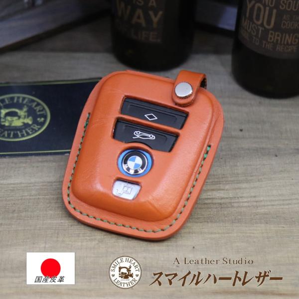 スマートキーケース　BMW 本革　 i3　i8　等   【受注製作】　