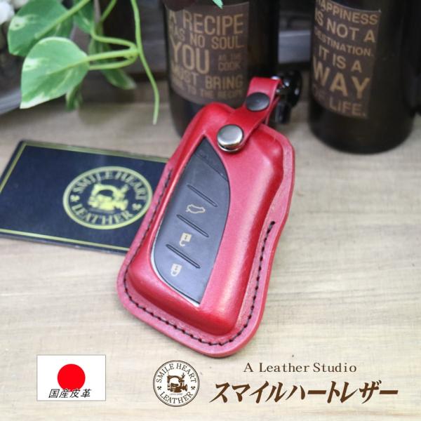 スマートキーケース 　レクサス UX LS LC　本革　等【受注製作】