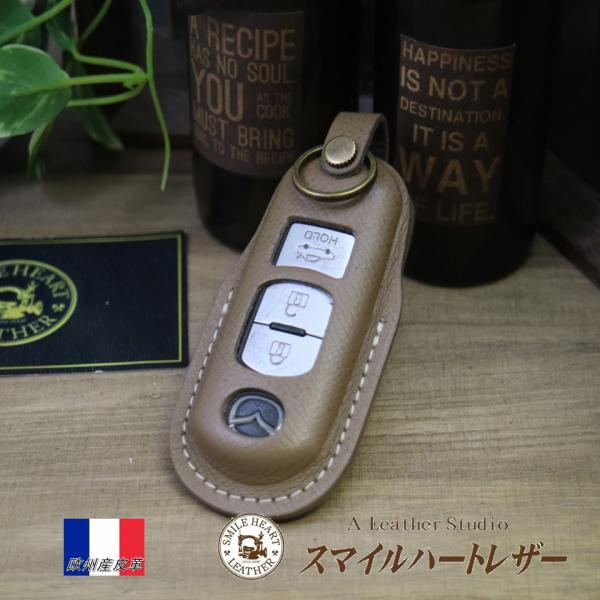 マツダ　ＣＸ-3　ＣＸ-5等 　スマートキーケース　本革 　欧州産皮革　「ヴォーエプソン」仕様【受注製作】　