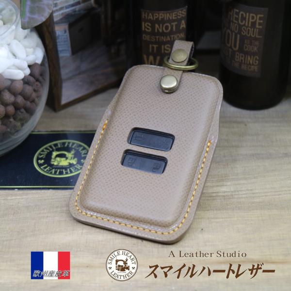 スマートキーケース　ルノー　本革　 新型カングー メガーヌ ルーテシア　等　欧州産皮革　「ヴォーエプソン」仕様【受注製作】　