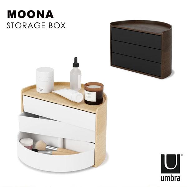 Umbra（アンブラ） Umbra / ムーナ ストレージボックス 「送料無料