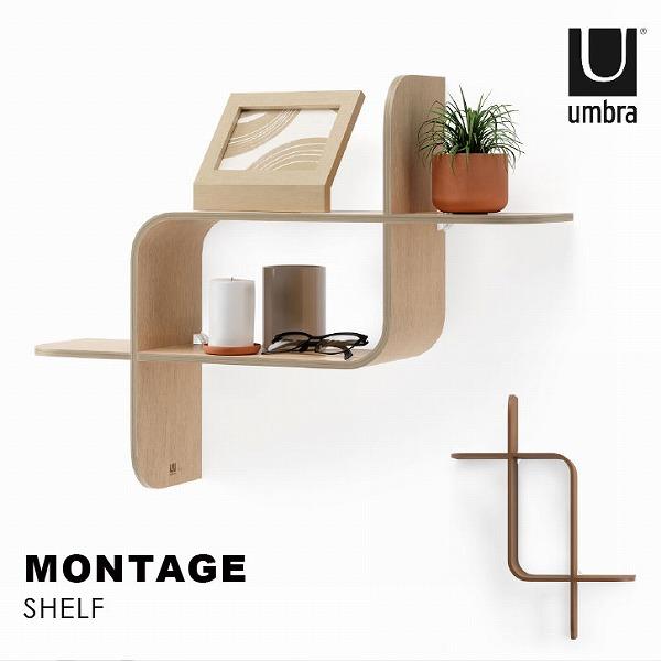 米軍放出品　壁掛け　インテリア　モニュメント　送料無料 アントレックス 棚 Umbra モンタージュ シェルフ 62x47cm 壁