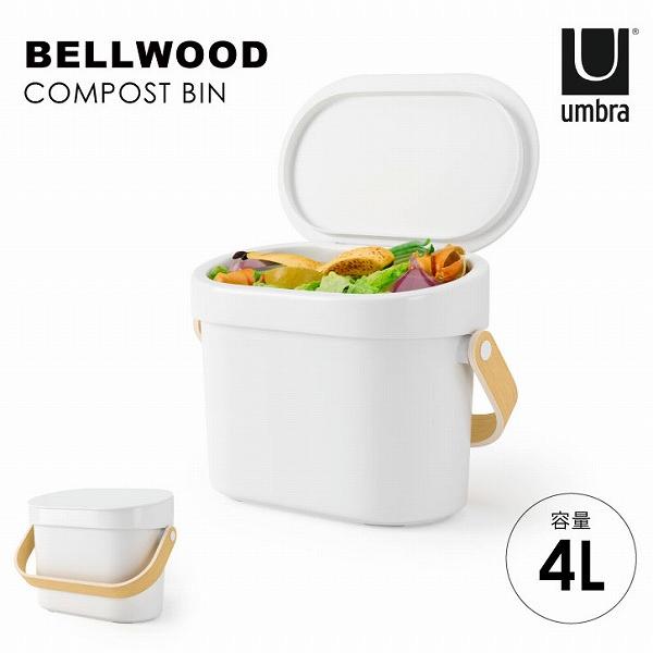 【在庫処分】umbra ベルウッド キャディー ホワイト/ナチュラル キッチン Amazon｜umbra ベルウッド キャディー ホワイト/ナチュラル キッチン