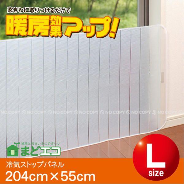 冷気ストップパネルl E14 あすつく対応 Buyee Buyee 日本の通販商品 オークションの代理入札 代理購入