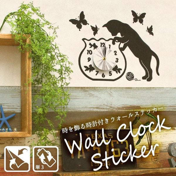ウォールクロックステッカー : 住マイル - 通販 - Yahoo!ショッピング