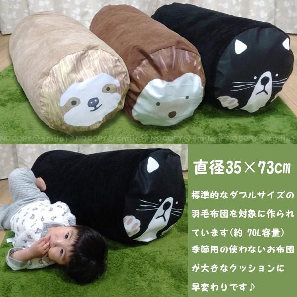 布団収納袋 クッション おふとんクッション おかおゴロン 丸 Ofc Ogm 住マイル 通販 Yahoo ショッピング