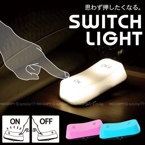 インテリアライト 面白グッズ Ledライト スイッチライト Swl 住マイル 通販 Yahoo ショッピング