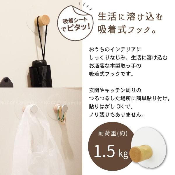 木調吸着フック ピノキュオ Pinocuo 普通郵便送料無料 吸着シート フック 吸盤 おしゃれ 冷蔵庫 キッチン 鍵 帽子 輪ゴム 取っ手 ガラス戸 住マイル 通販 Yahoo ショッピング