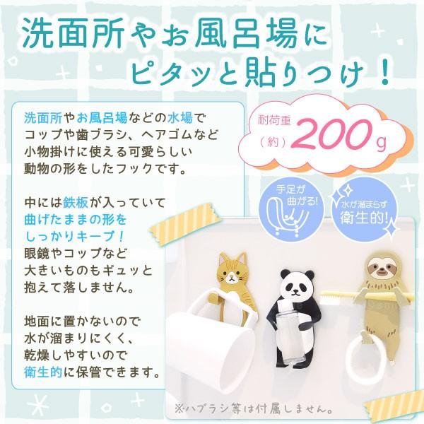 スティッキーフックフレンズ Sh F 普通郵便送料無料 動物 吸着 フック 歯ブラシ コップ ヘアゴム カミソリ 鍵 冷蔵庫 玄関 洗面台 かわいい 住マイル 通販 Yahoo ショッピング