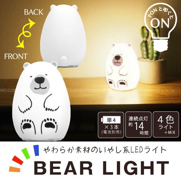 たたくと光るシリコンライト ベアー Lt Bear Led インテリア ライト シリコン 柔らかい クマ 熊 衝撃 小物 点灯 面白い ユニーク かわいい 癒し系 住マイル 通販 Yahoo ショッピング