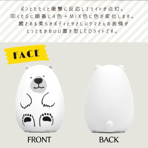 たたくと光るシリコンライト ベアー Lt Bear Led インテリア ライト シリコン 柔らかい クマ 熊 衝撃 小物 点灯 面白い ユニーク かわいい 癒し系 住マイル 通販 Yahoo ショッピング