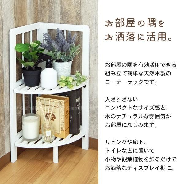 在庫処分」ウッデンコーナーラック WCR / 木製 ラック ウッド マルチ