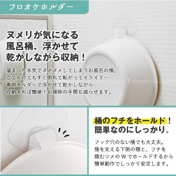 Petapita フロオケホルダー Ptpt B Hrh 洗面器 ホルダー 吸着 フック 貼りつく 風呂桶 水切り ハンギング 収納 浴室 洗面 バス サニタリー ペタピタ 住マイル 通販 Yahoo ショッピング