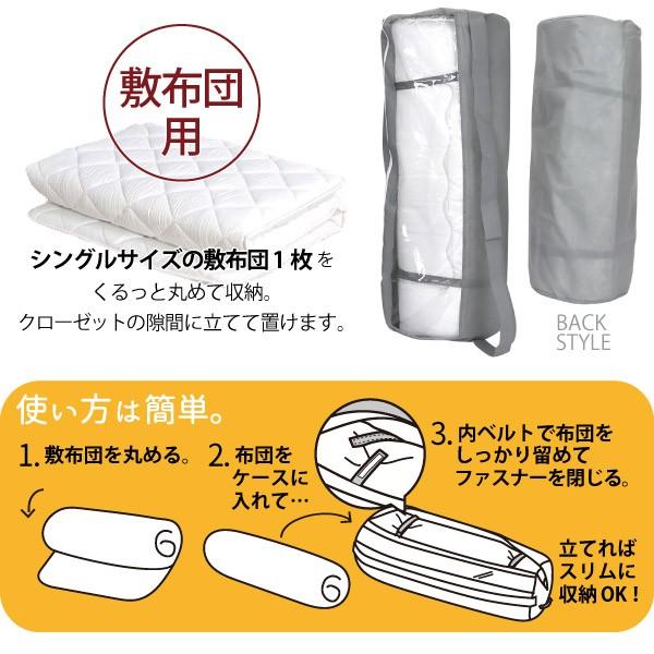 立てて収納できる布団収納袋 敷布団用 ふとん 収納袋 シングル 敷布団 敷き布団 丸めて クローゼット 不織布 省スペース 来客用 夏用 冬用 住マイル 通販 Yahoo ショッピング