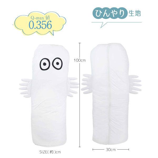 ニョロニョロ 接触冷感ひんやり掛け布団ケース Cool Mmnf 01 ネコポス送料無料 接触冷感 ひんやり 冷感 布団 ケース 収納 クッション 抱き枕 住マイル 通販 Yahoo ショッピング