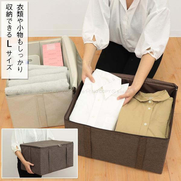 ストレリアカチオン　ラックボックスＬ ベージュ 4個セット 収納ボックス ストレリアカチオン ラックボックスL / 収納ボックス フタ付き