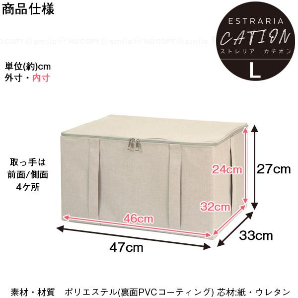 ストレリアカチオン ラックボックスL / 収納ボックス フタ付き