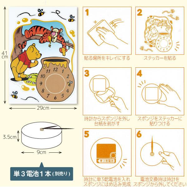 Disney ウォールクロックステッカー ウォール クロック ステッカー 壁掛け 壁面 時計 シール 貼る 掛時計 ウォールステッカー シート 壁紙シール ディズニー 住マイル 通販 Yahoo ショッピング