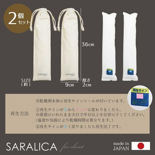 サラリカ クローゼット用シリカゲル乾燥剤 2個セット Srlc C 除湿剤 クローゼット用 脱臭 くり返し 湿気 ニオイ 対策 巾着袋入 ハンガー 吊り下げ 日本製 住マイル 通販 Yahoo ショッピング